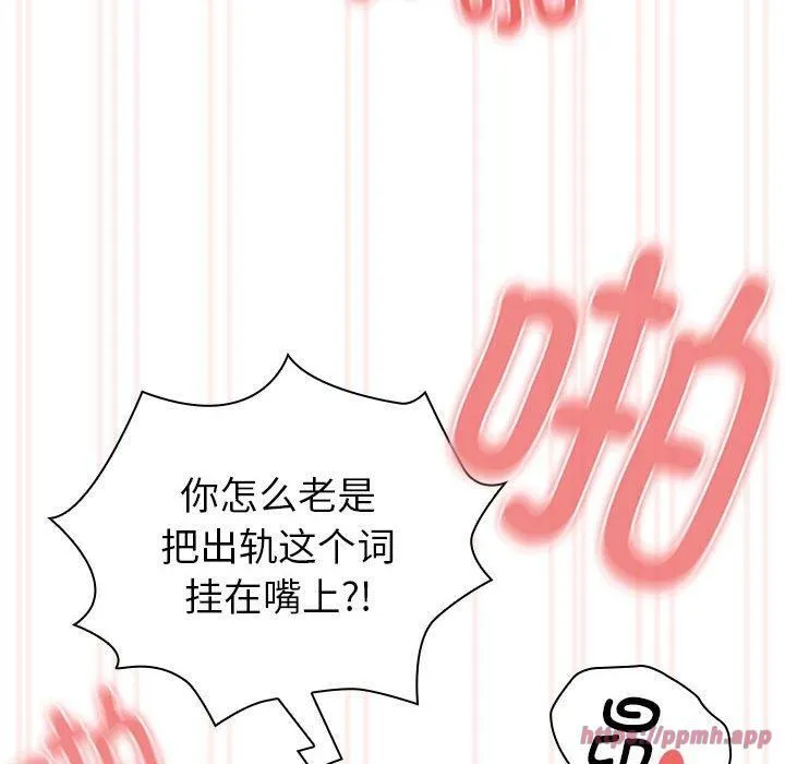 疫情下的家教生活 - 第137話 - page 100