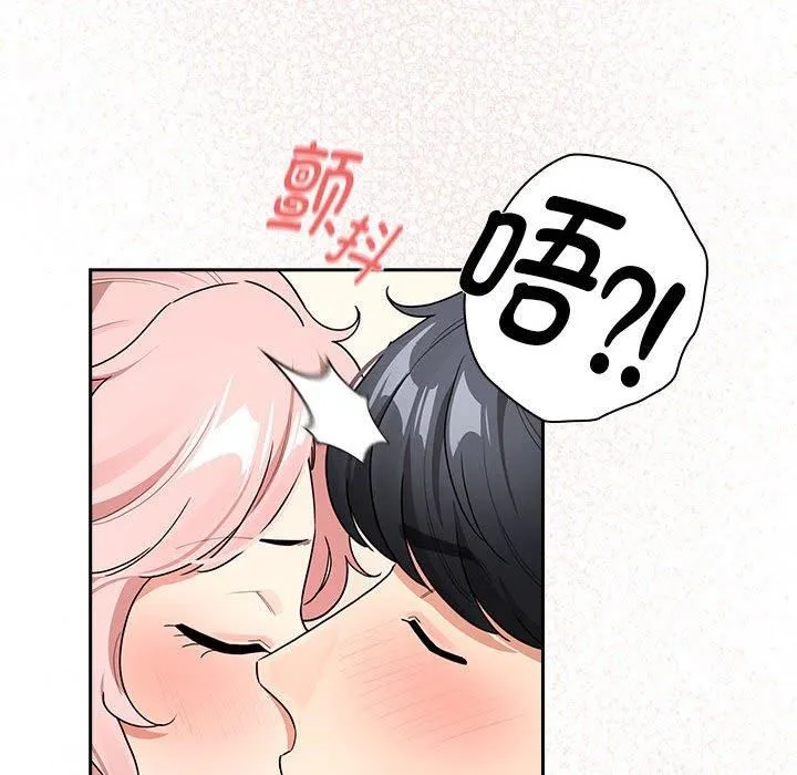 疫情下的家教生活 - 第137話 - page 112