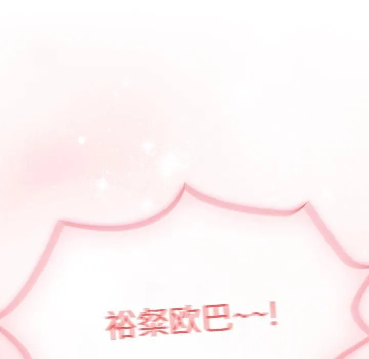 疫情下的家教生活 - 第137話 - page 115