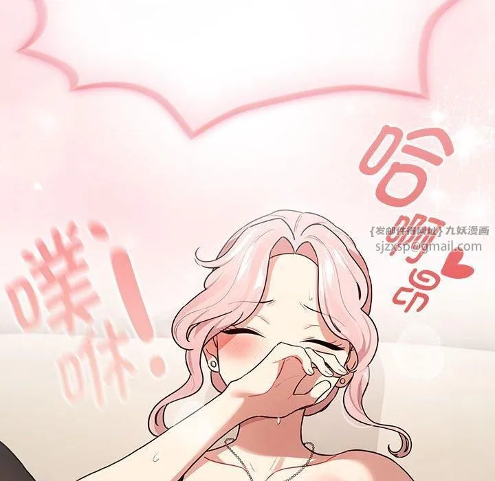 疫情下的家教生活 - 第137話 - page 116