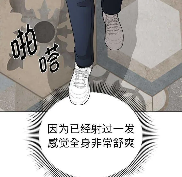 疫情下的家教生活 - 第137話 - page 133