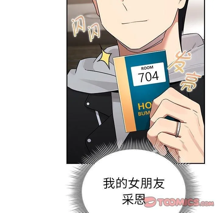 疫情下的家教生活 - 第137話 - page 135