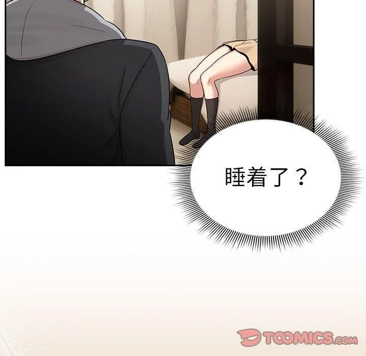疫情下的家教生活 - 第137話 - page 141