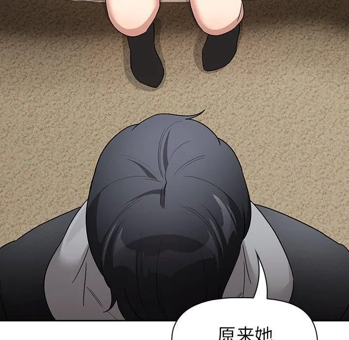 疫情下的家教生活 - 第137話 - page 144