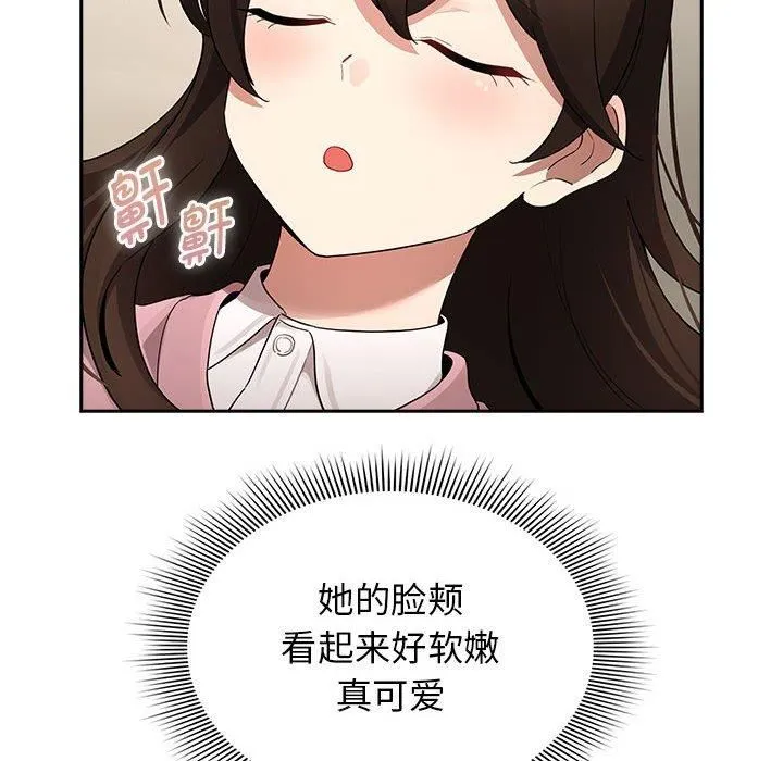 疫情下的家教生活 - 第137話 - page 148