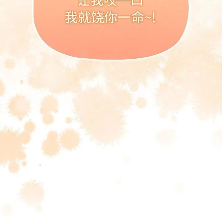疫情下的家教生活 - 第137話 - page 156