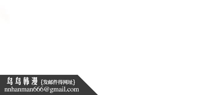 疫情下的家教生活 - 第137話 - page 157