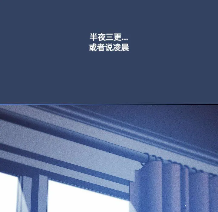 疫情下的家教生活 - 第39话 - page 6