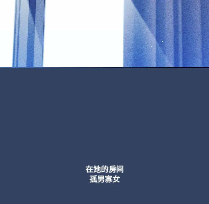 疫情下的家教生活 - 第39话 - page 7
