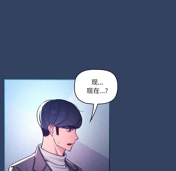疫情下的家教生活 - 第39话 - page 8