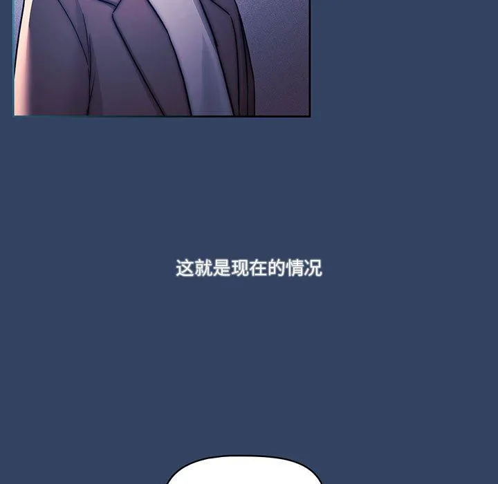 疫情下的家教生活 - 第39话 - page 9