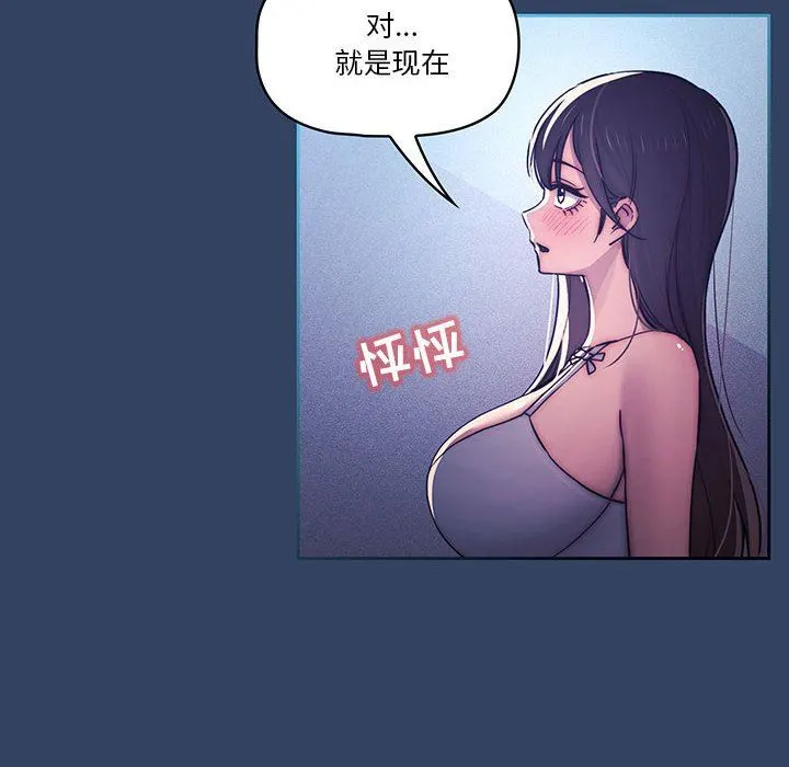 疫情下的家教生活 - 第39话 - page 10