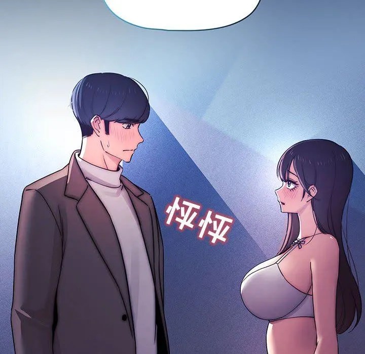 疫情下的家教生活 - 第39话 - page 12