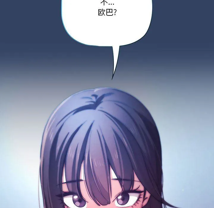 疫情下的家教生活 - 第39话 - page 14