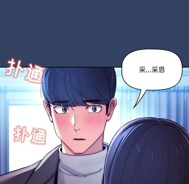 疫情下的家教生活 - 第39话 - page 17