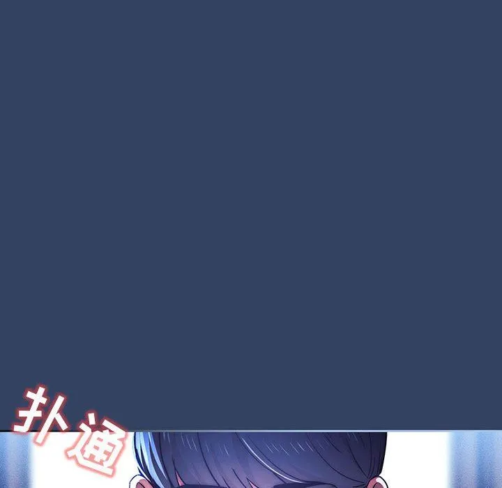 疫情下的家教生活 - 第39话 - page 24