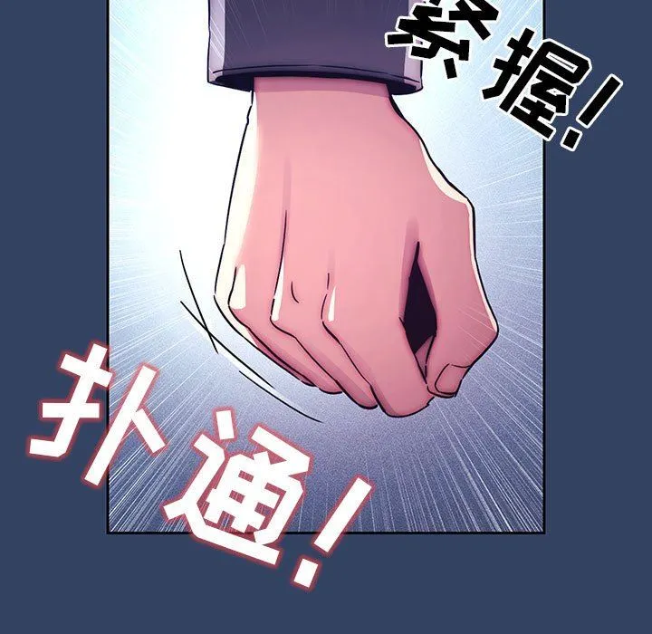 疫情下的家教生活 - 第39话 - page 27