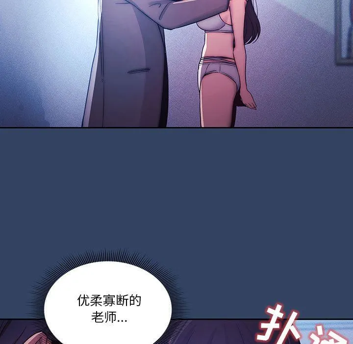 疫情下的家教生活 - 第39话 - page 29