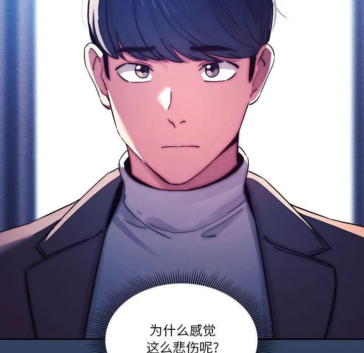 疫情下的家教生活 - 第39话 - page 33
