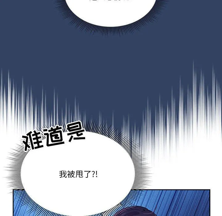 疫情下的家教生活 - 第39话 - page 34