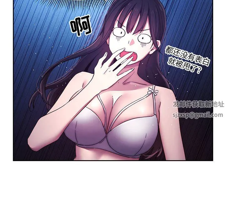 疫情下的家教生活 - 第39话 - page 35