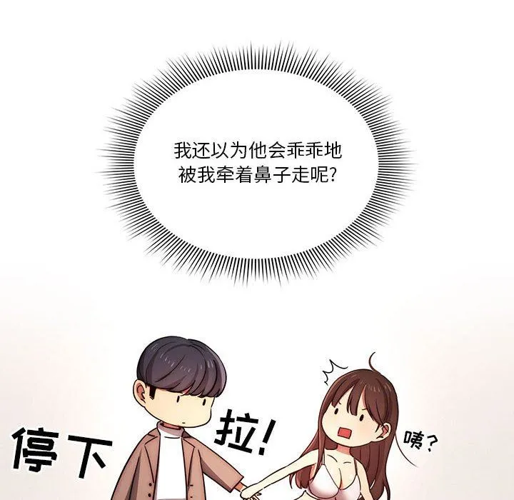 疫情下的家教生活 - 第39话 - page 36