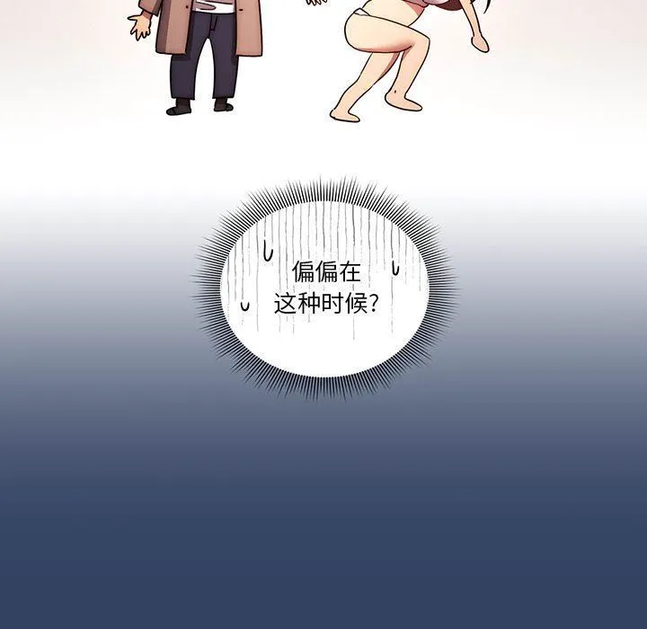 疫情下的家教生活 - 第39话 - page 37