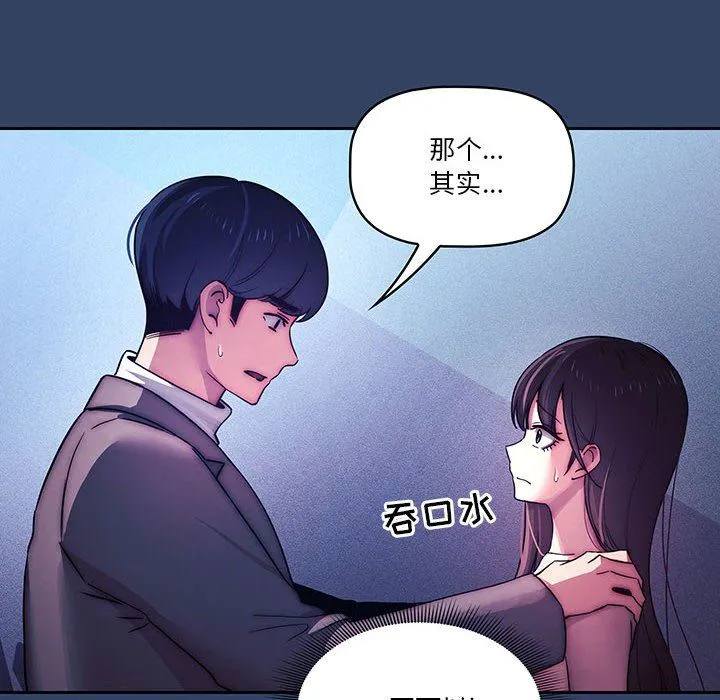 疫情下的家教生活 - 第39话 - page 38