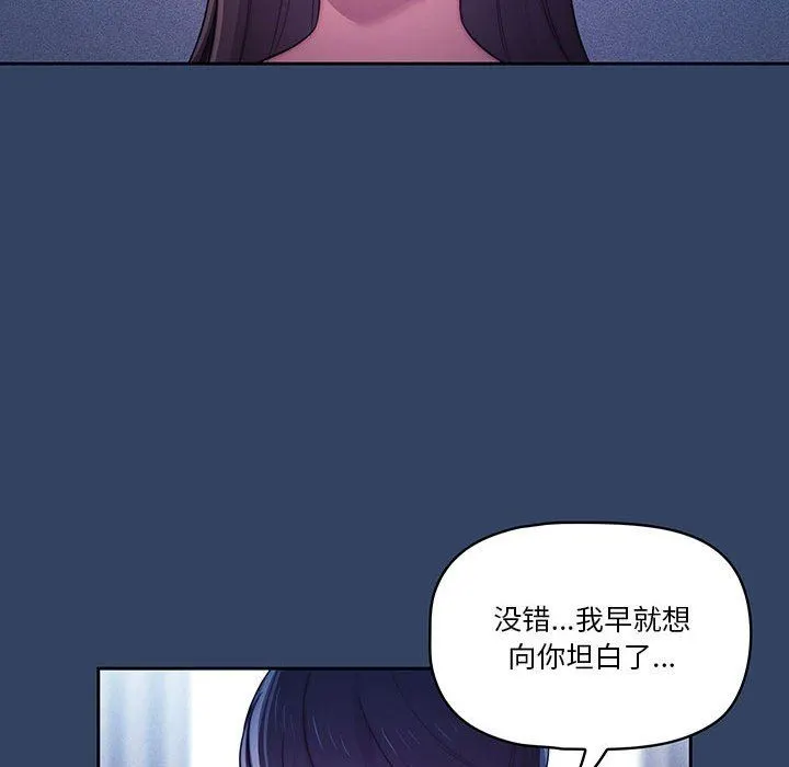 疫情下的家教生活 - 第39话 - page 43