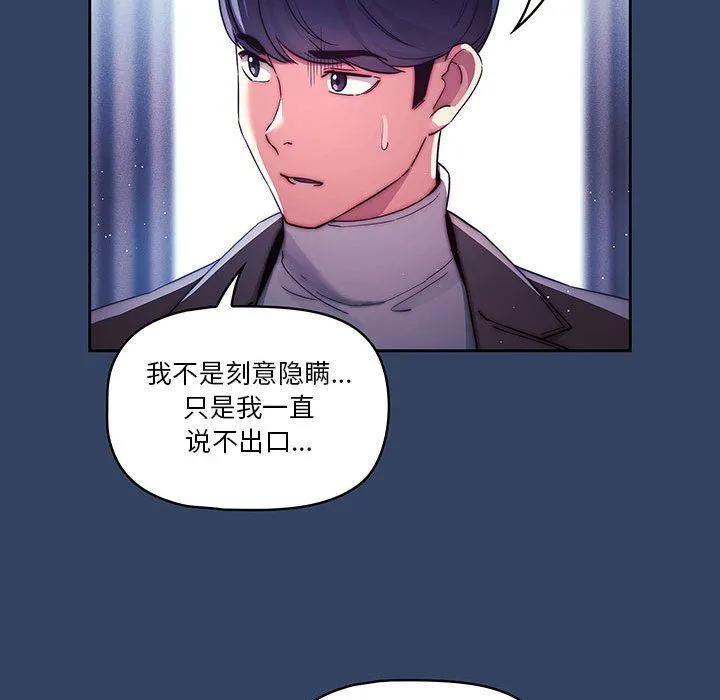 疫情下的家教生活 - 第39话 - page 44