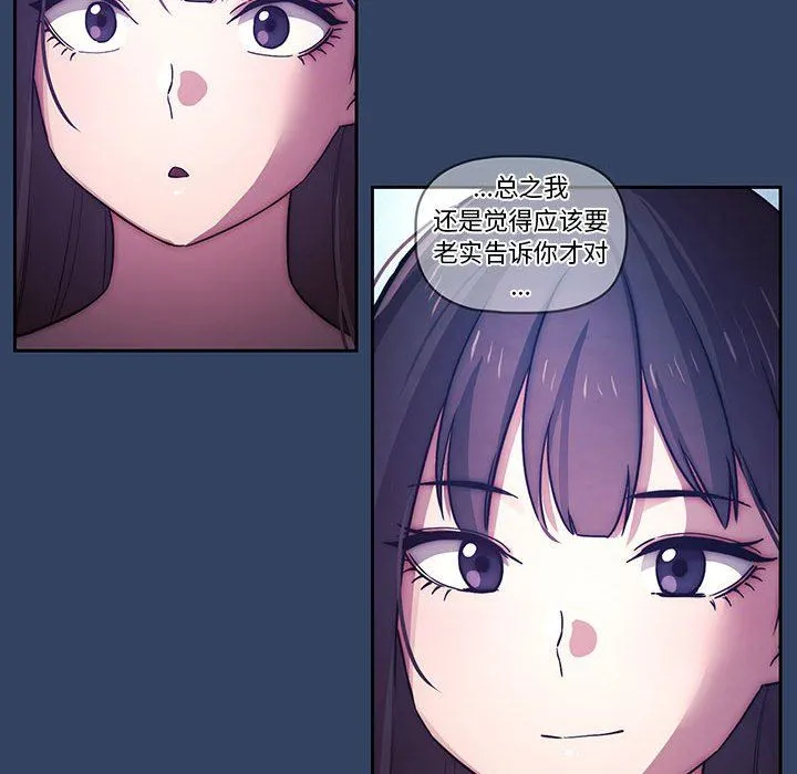 疫情下的家教生活 - 第39话 - page 47