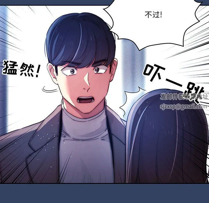 疫情下的家教生活 - 第39话 - page 50