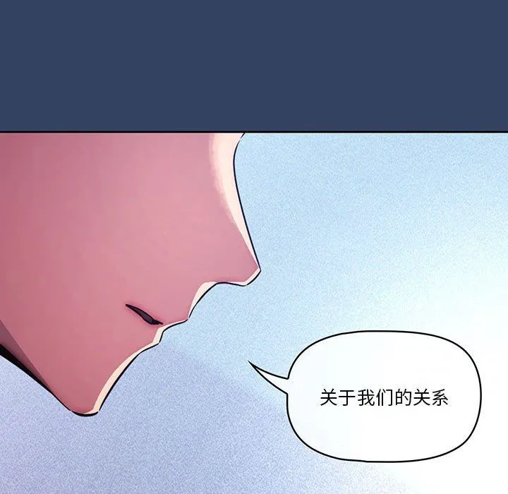疫情下的家教生活 - 第39话 - page 51