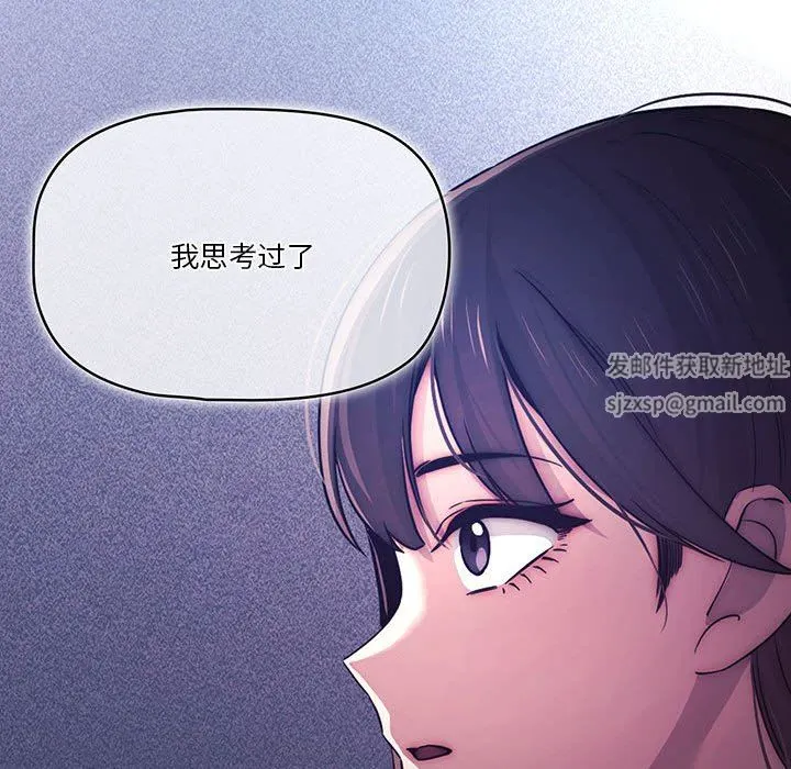 疫情下的家教生活 - 第39话 - page 52