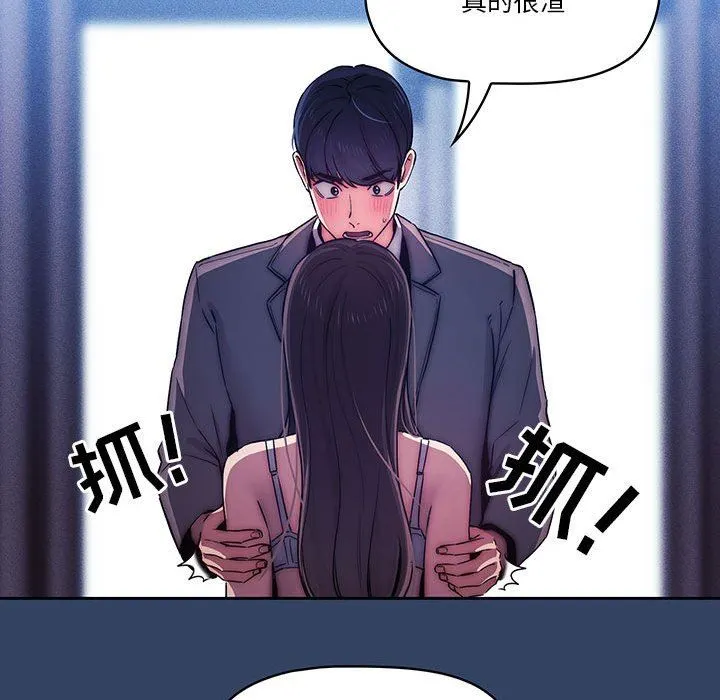 疫情下的家教生活 - 第39话 - page 54