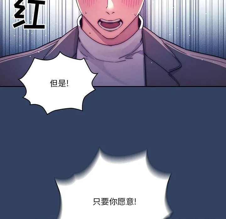 疫情下的家教生活 - 第39话 - page 56