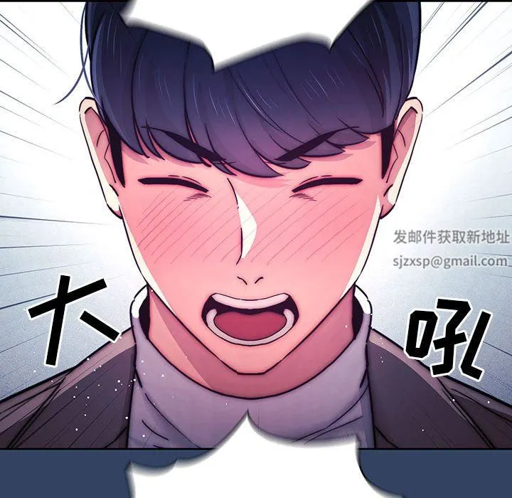 疫情下的家教生活 - 第39话 - page 57