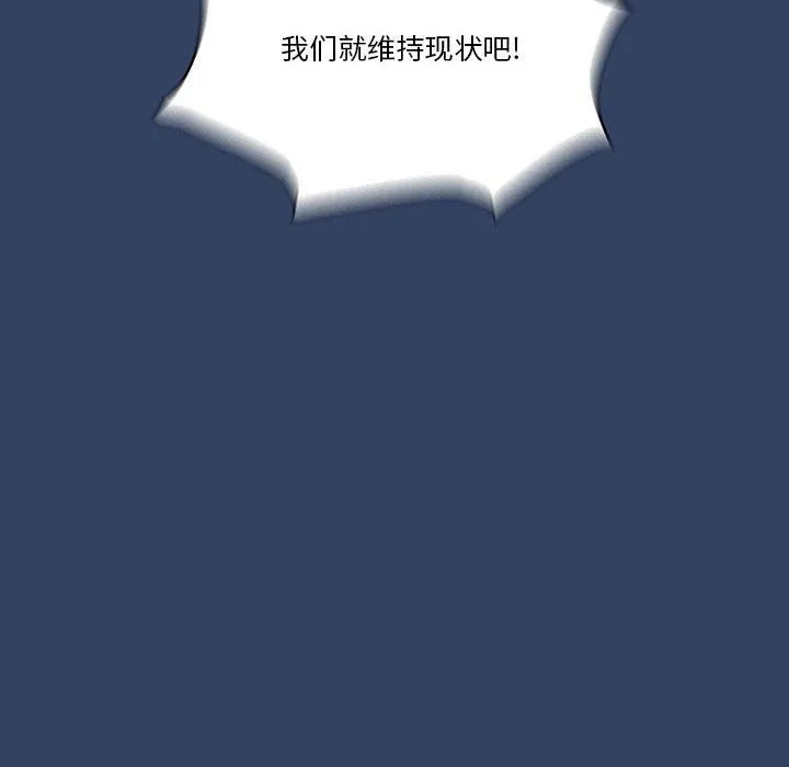 疫情下的家教生活 - 第39话 - page 58
