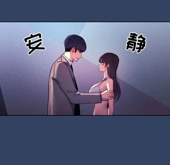疫情下的家教生活 - 第39话 - page 59