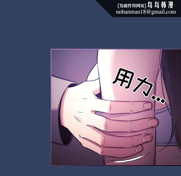 疫情下的家教生活 - 第39话 - page 60