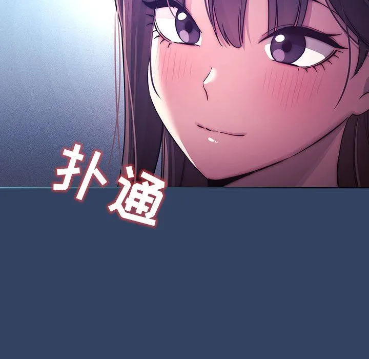 疫情下的家教生活 - 第39话 - page 63
