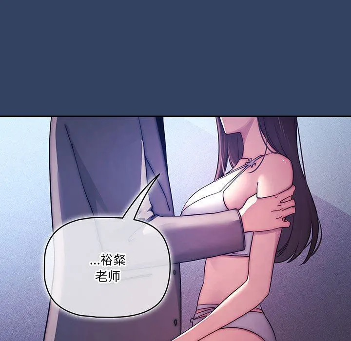 疫情下的家教生活 - 第39话 - page 65