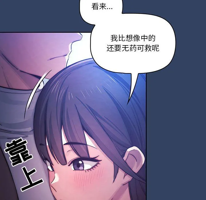 疫情下的家教生活 - 第39话 - page 71