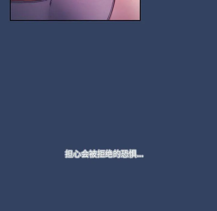 疫情下的家教生活 - 第39话 - page 80
