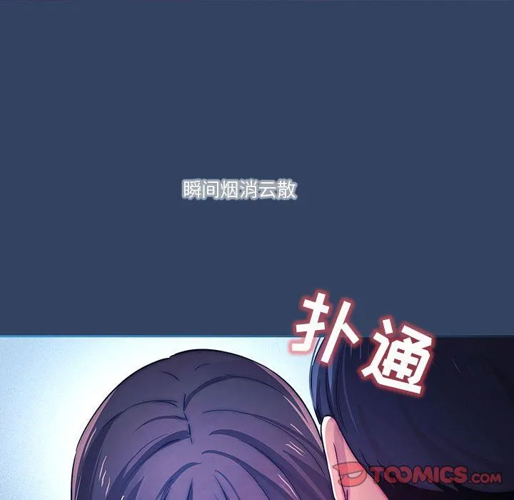 疫情下的家教生活 - 第39话 - page 82