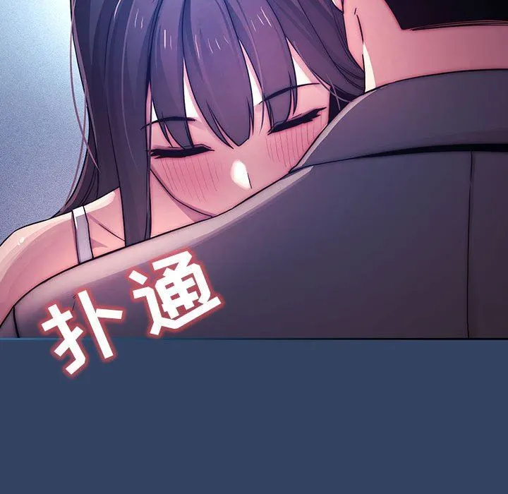 疫情下的家教生活 - 第39话 - page 83