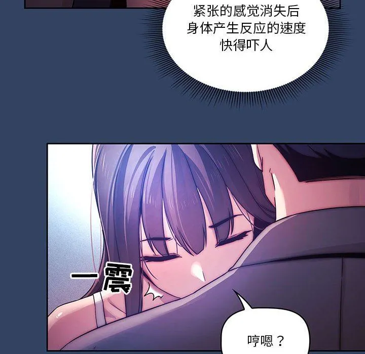 疫情下的家教生活 - 第39话 - page 90