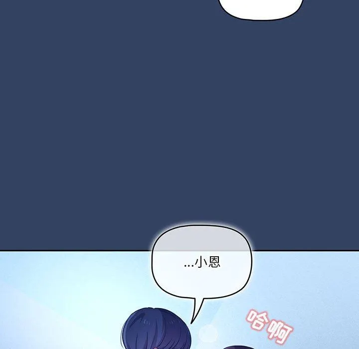 疫情下的家教生活 - 第39话 - page 91