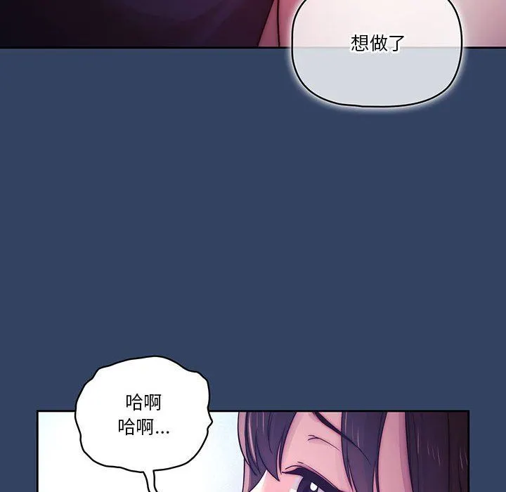 疫情下的家教生活 - 第39话 - page 94