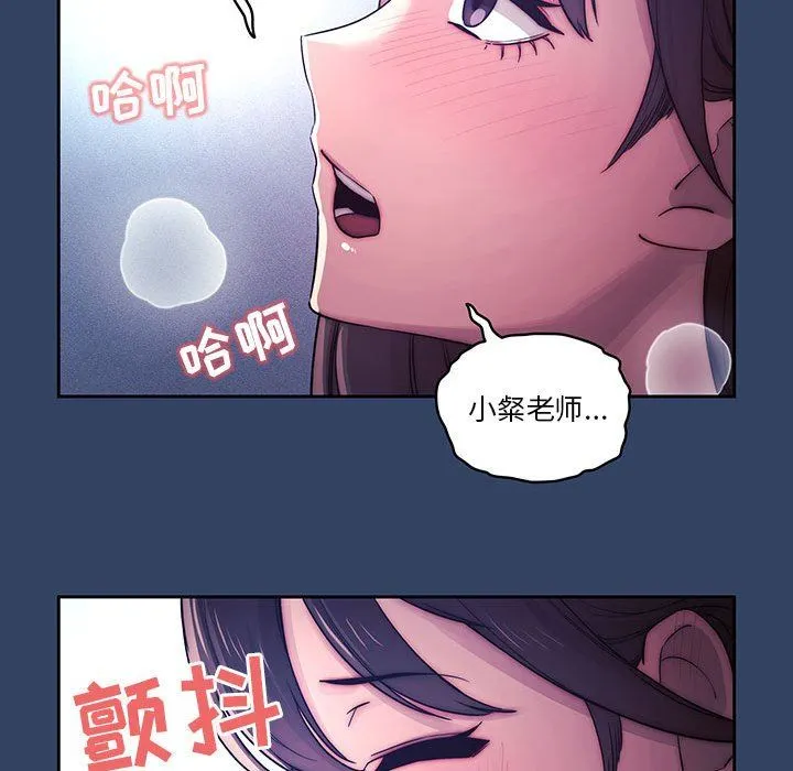 疫情下的家教生活 - 第39话 - page 95